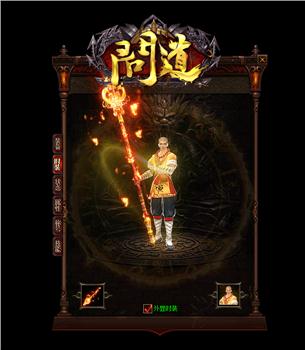 太古天龙八部私服
