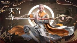 高清天龙八部私服